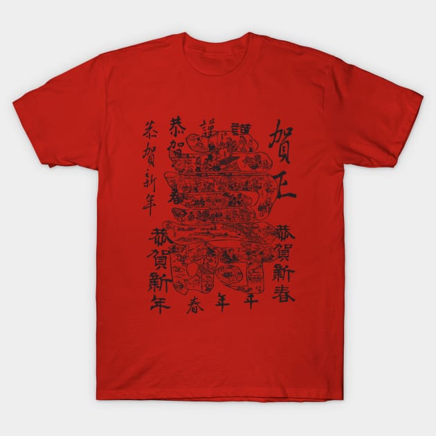 Japanese T-Shirt by dauntlessivy